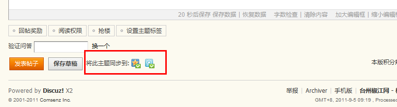 QQ截图20110905091955.png