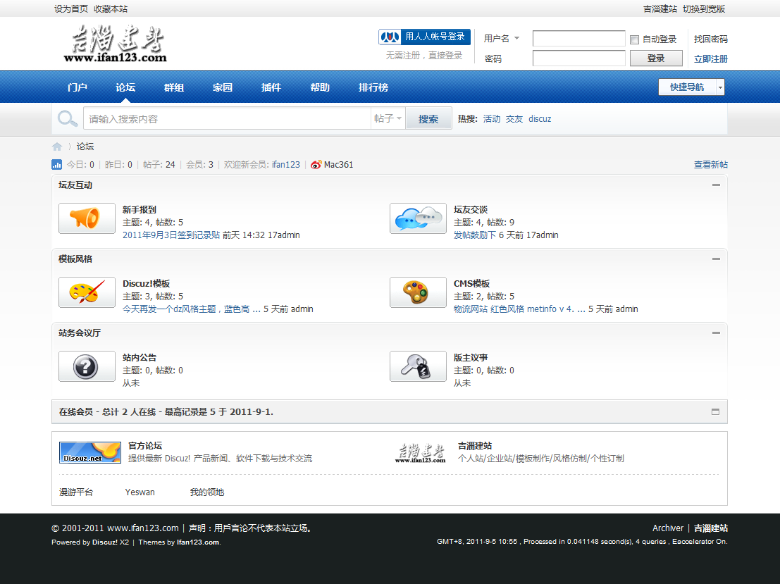 论坛 - Powered by Discuz!.png
