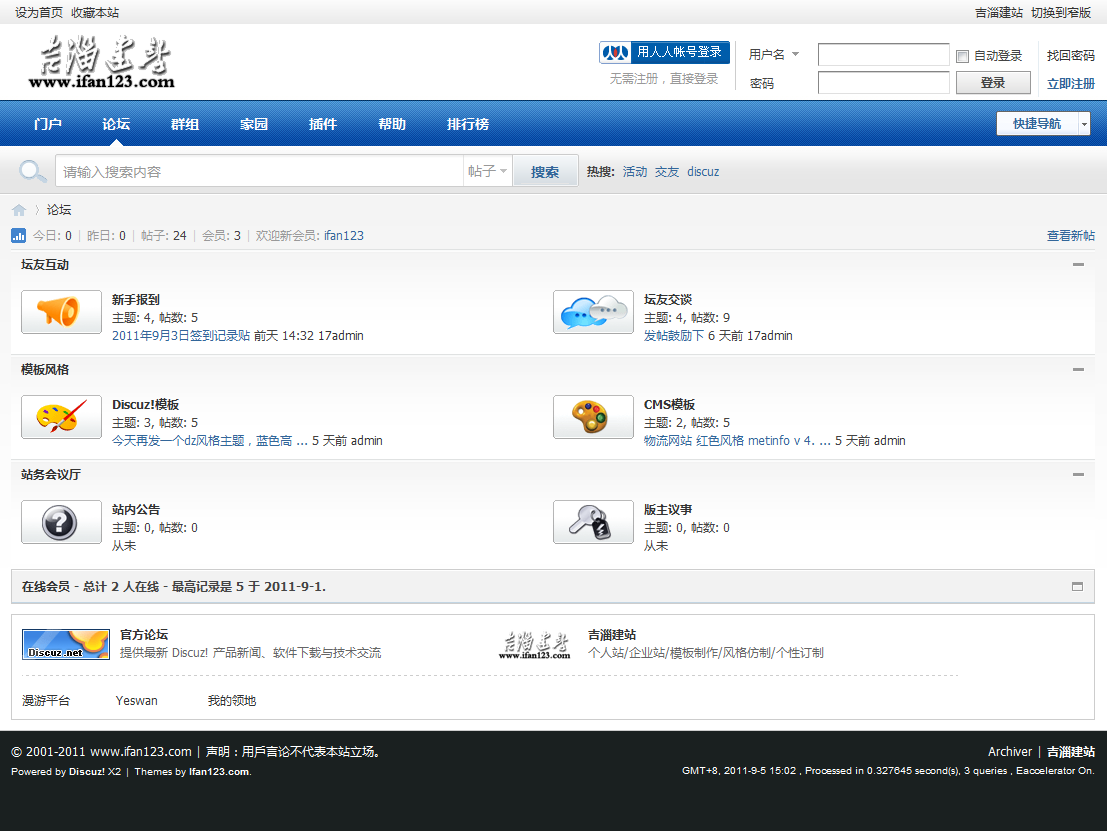 论坛 - Powered by Discuz!.png