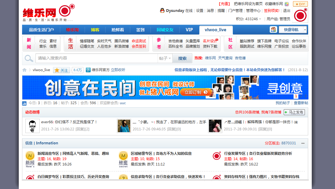 维乐网