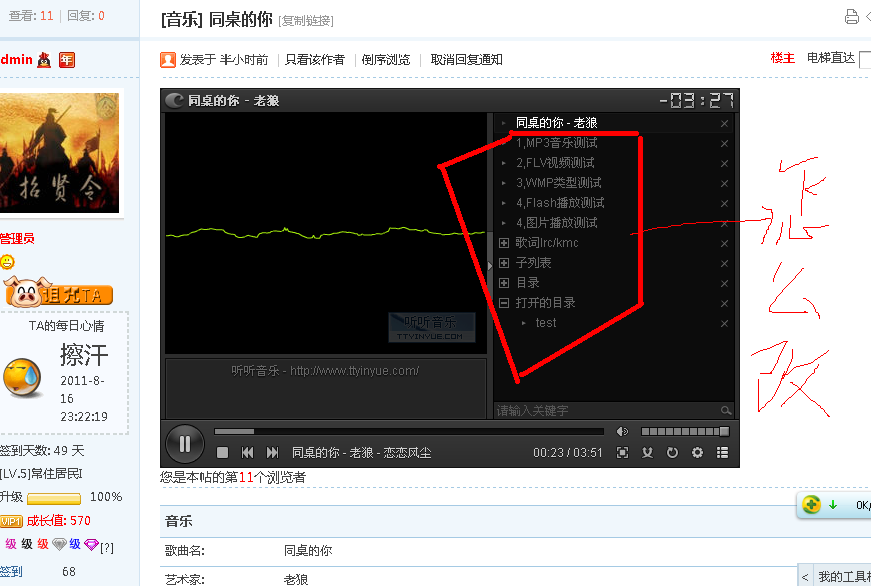 QQ截图20110905205445.png
