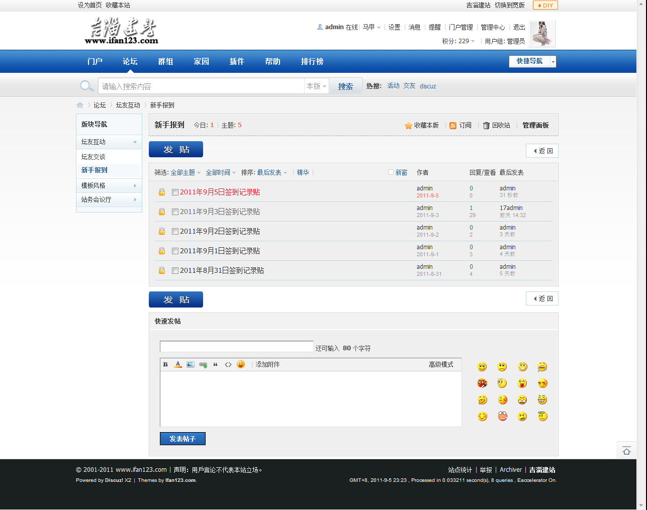 帖子列表.png