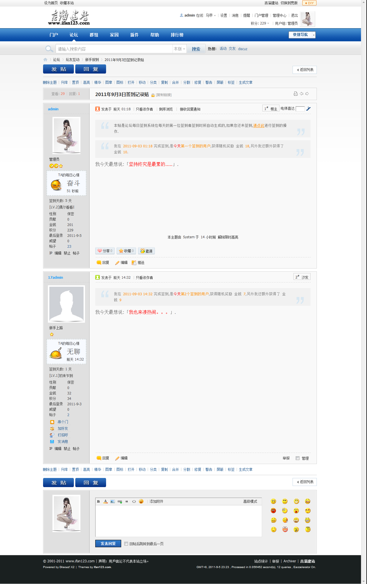 帖子内容.png
