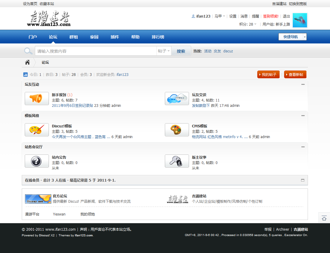 论坛 - Powered by Discuz!.png