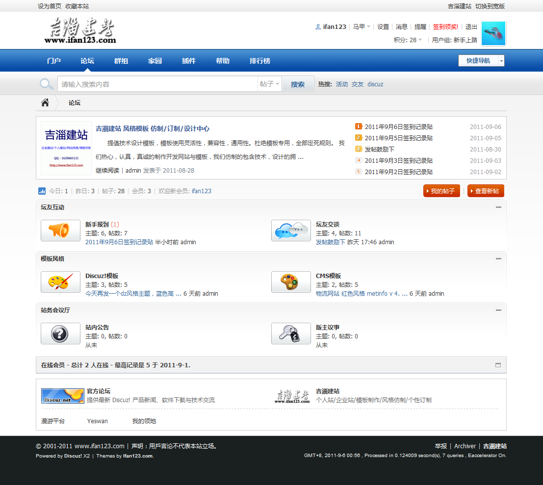 论坛 - Powered by Discuz!.png