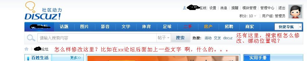 搜索框修改2.JPG