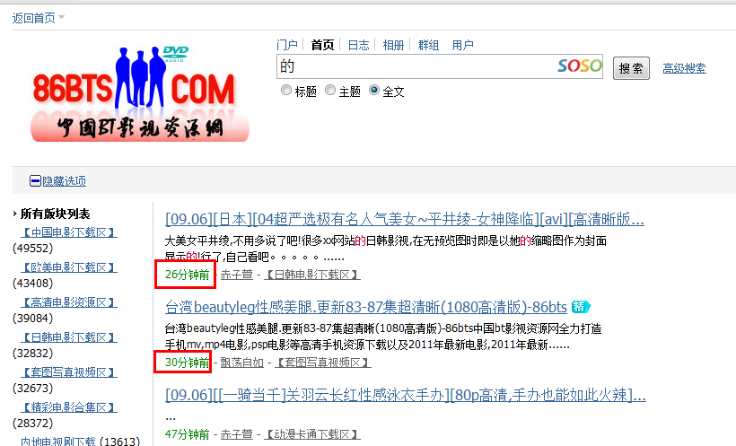 QQ截图20110906171826.png