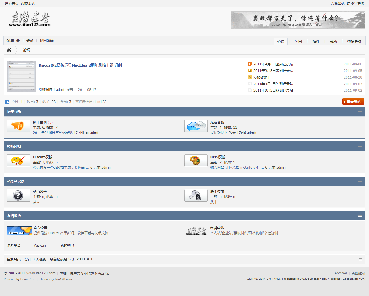 论坛7.0- Powered by Discuz!.png