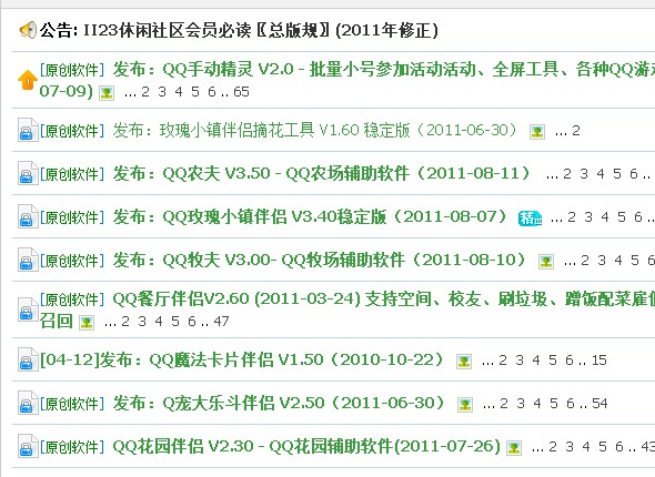 QQ截图20110907105159.jpg