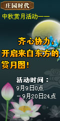 中秋banner简体120×240.jpg
