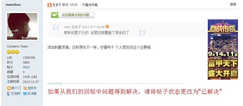 QQ截图20110908090639.jpg