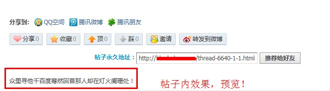 帖子内.jpg