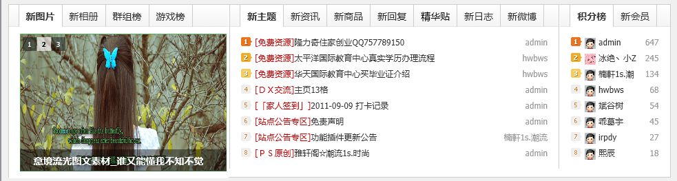 QQ截图20110909142113.png