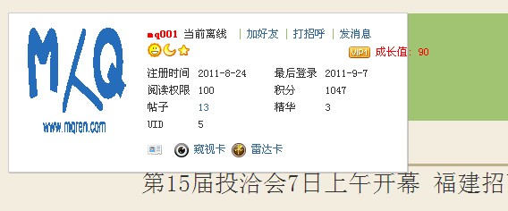 QQ截图20110909170248.jpg