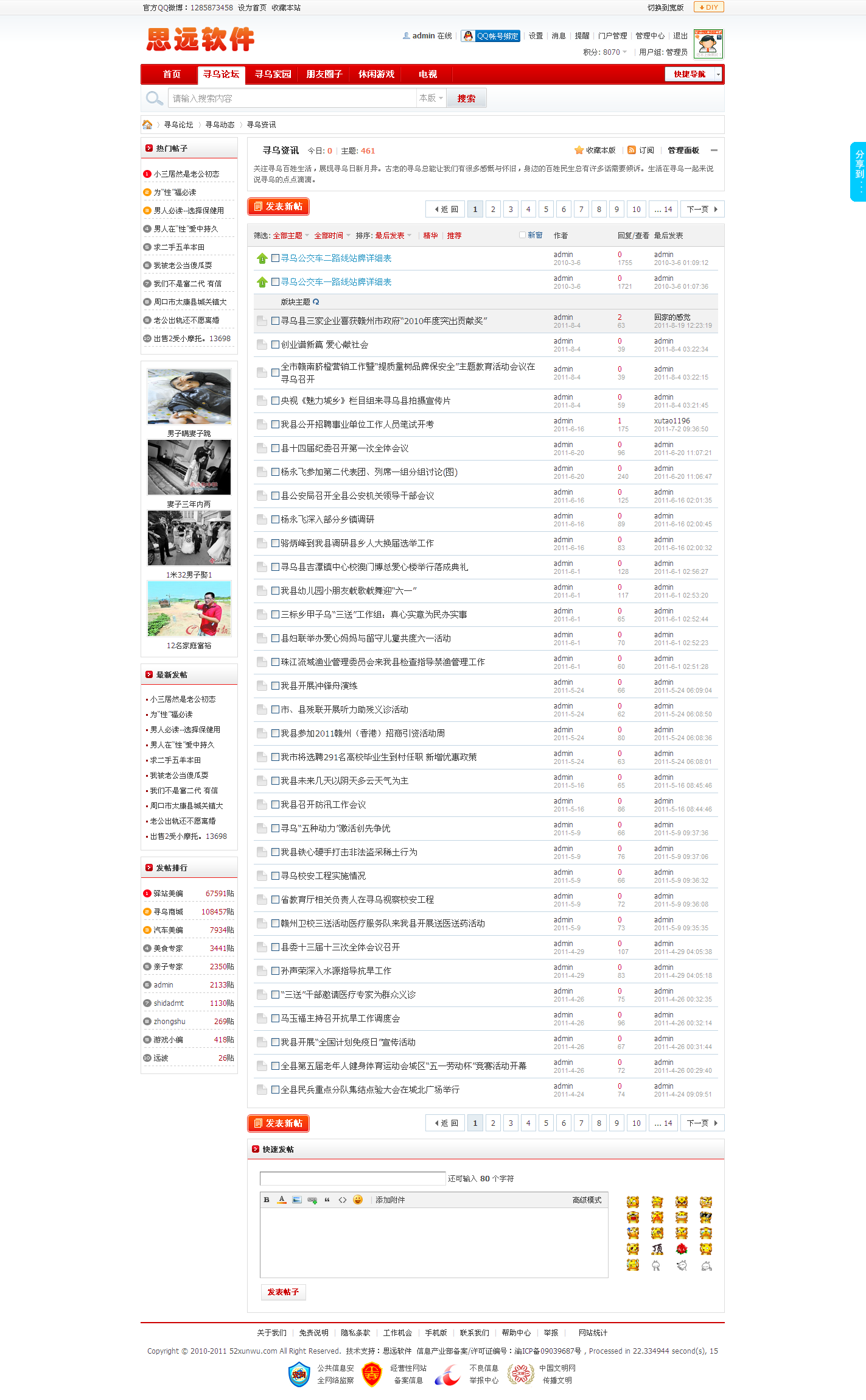 寻乌资讯 - 寻乌驿站 -.png