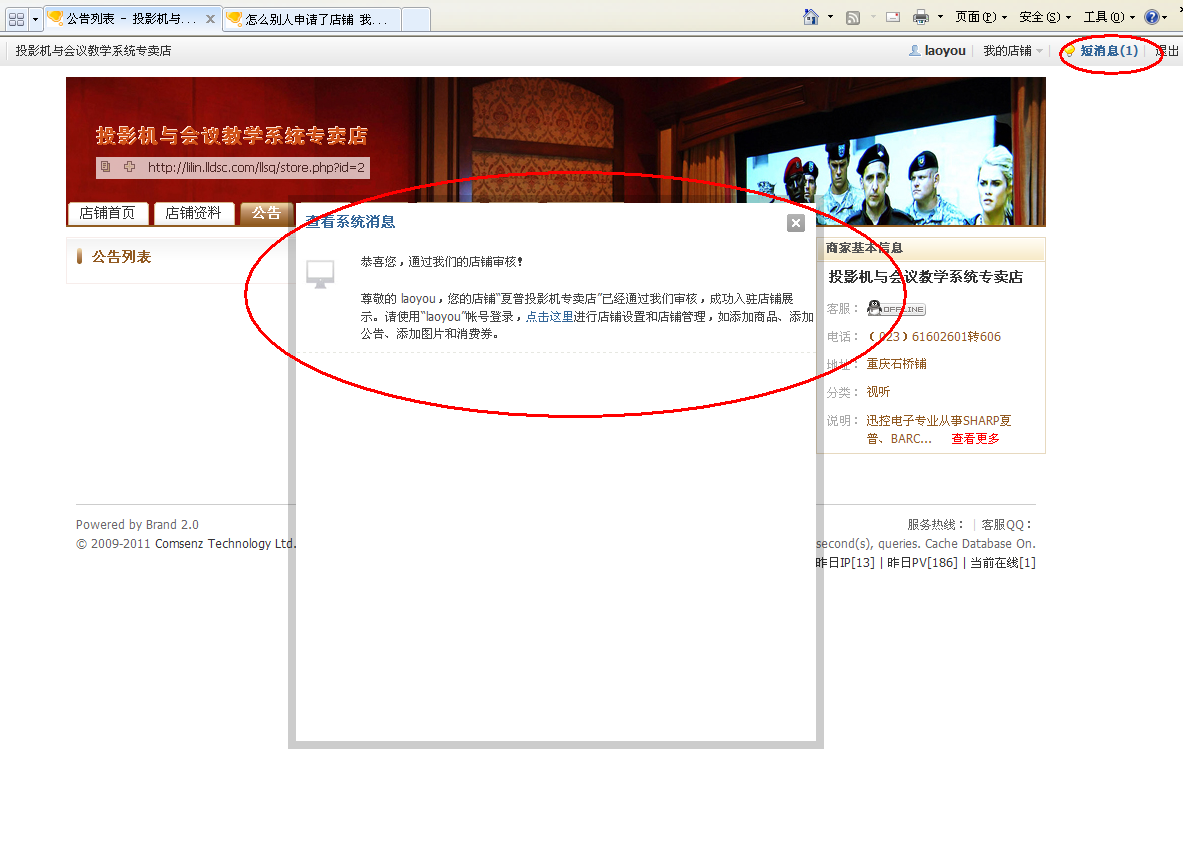 QQ截图20110910190101.png