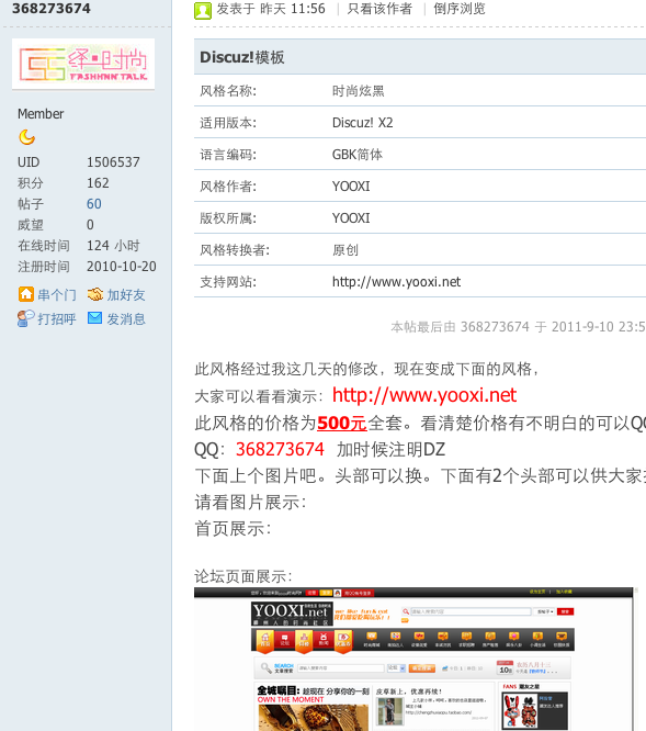 屏幕快照 2011-09-11 下午01.38.28.png
