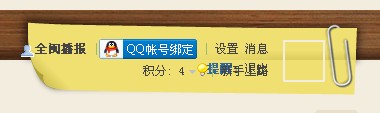 QQ截图20110912002806.jpg