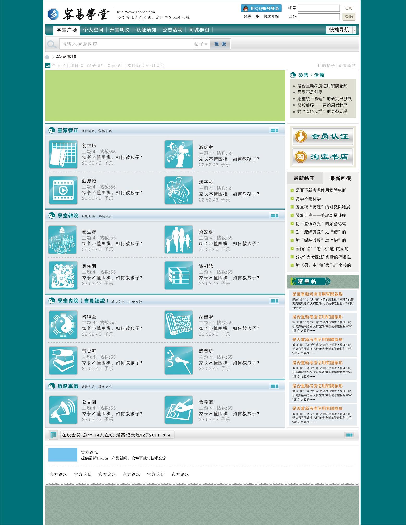 容易学堂.jpg