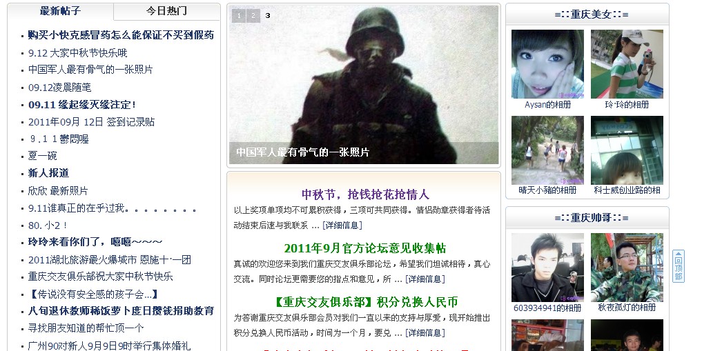 QQ截图20110912124803.jpg