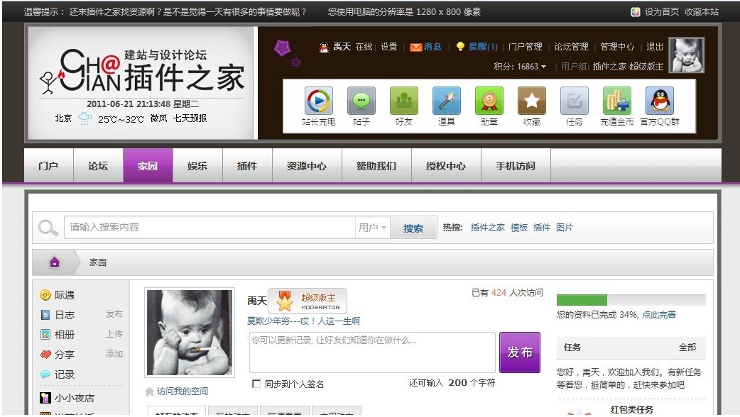 QQ截图20110912170346.jpg