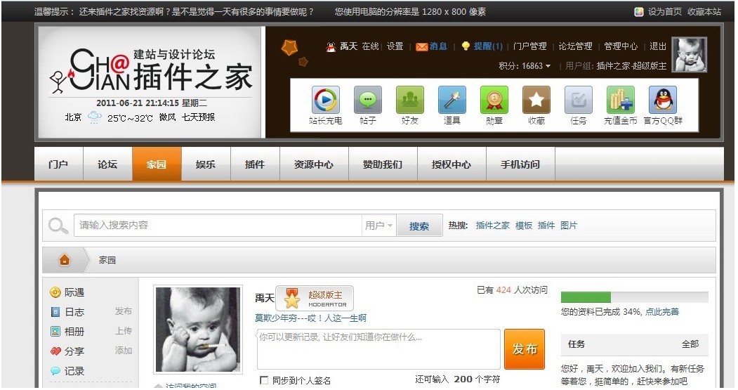 QQ截图20110912170357.jpg