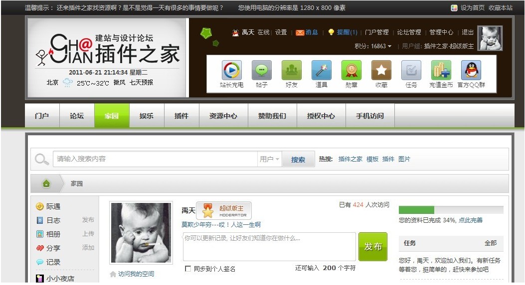 QQ截图20110912170405.jpg