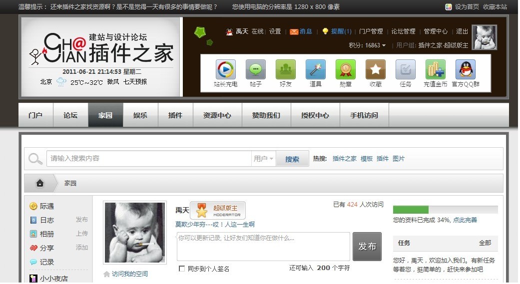 QQ截图20110912170415.jpg