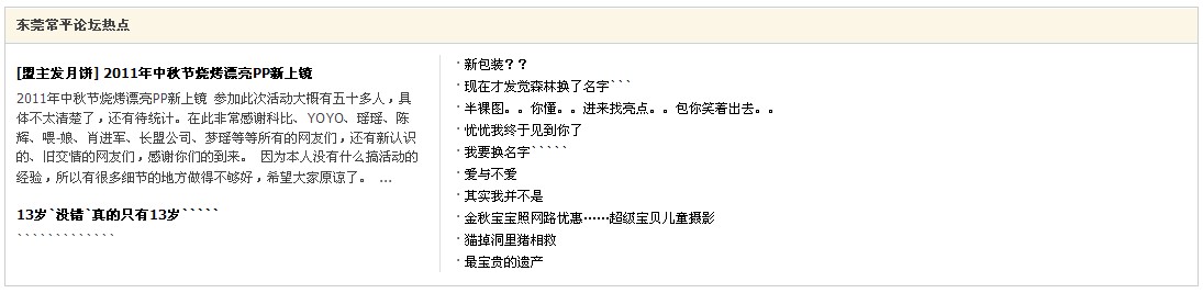 QQ截图20110912175812.jpg