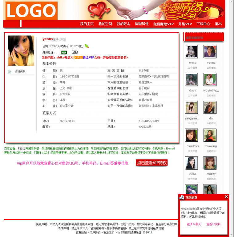 yeonsE夜缘同城俱乐部1.png