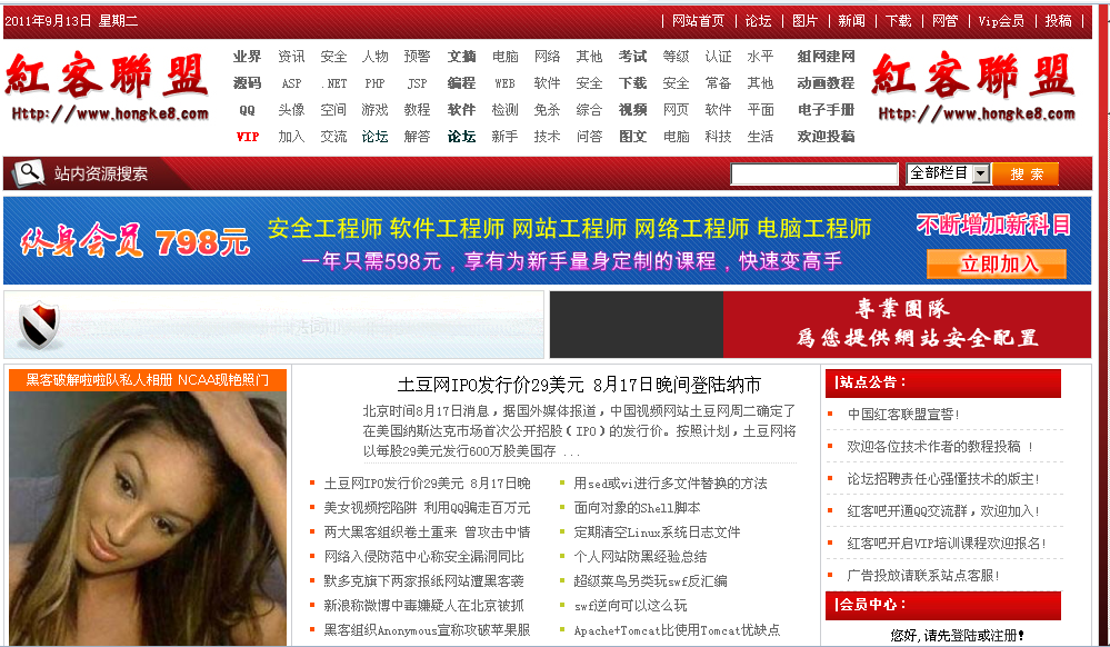 QQ截图20110913080359.png