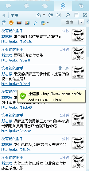 QQ截图20110913132548.png