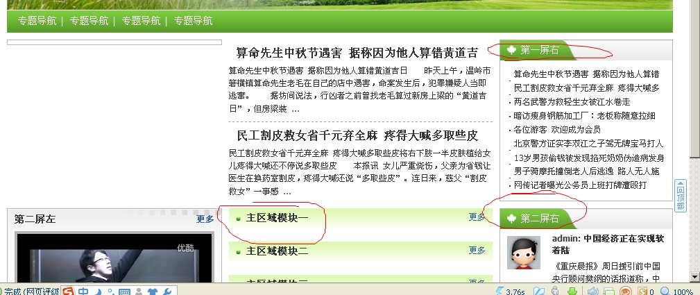 搜狗浏览器截图(2).jpg