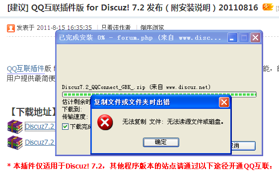 QQ截图未命名.png