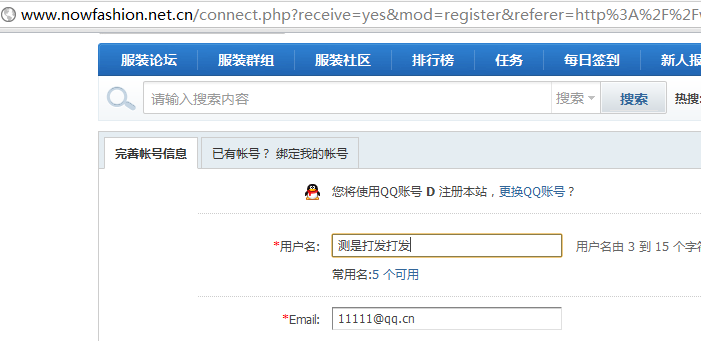 QQ截图20110914111957.png