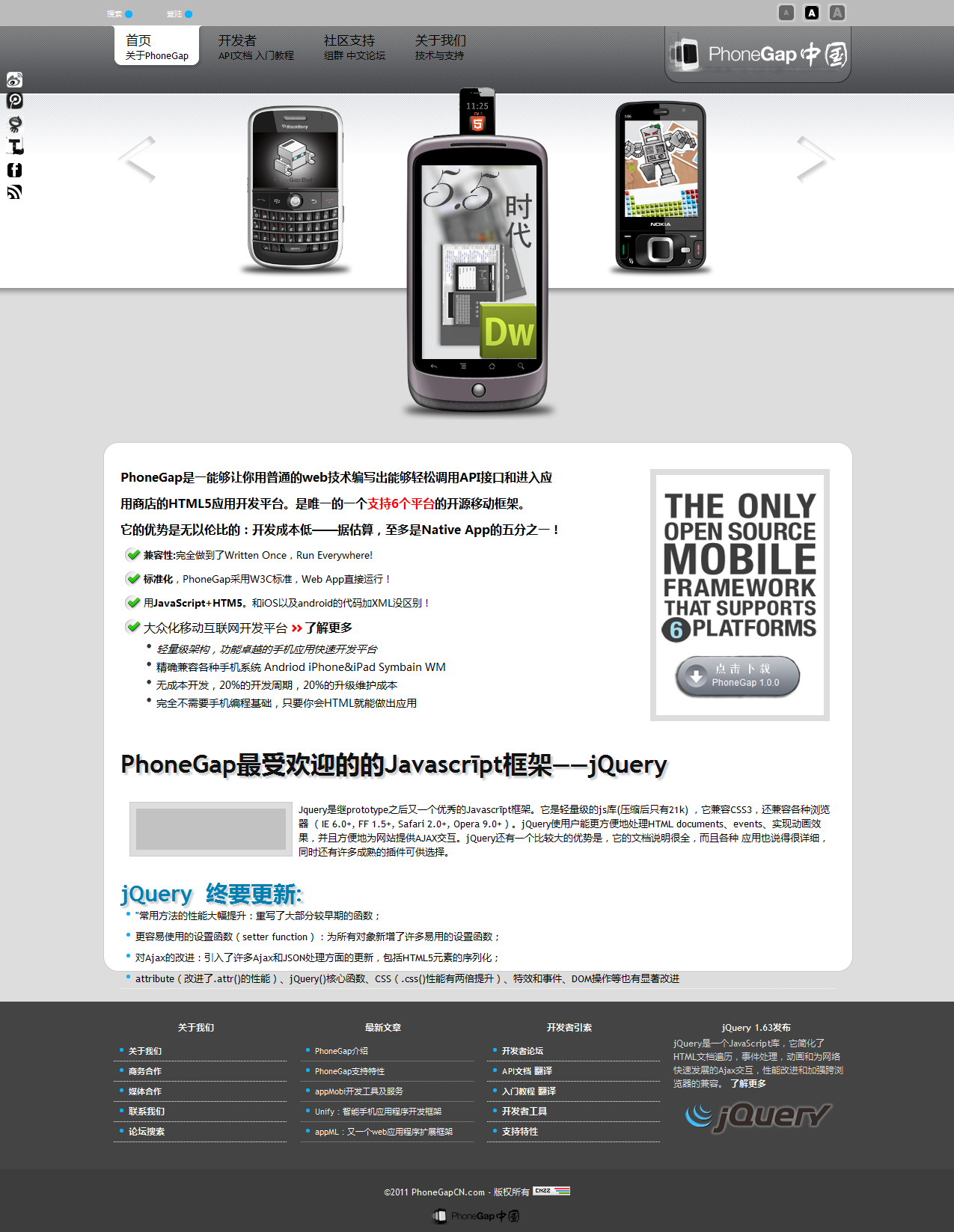 FireShot capture #003 - \'PhoneGap中文网,致力于为广大移动Web开发者服务!\.png