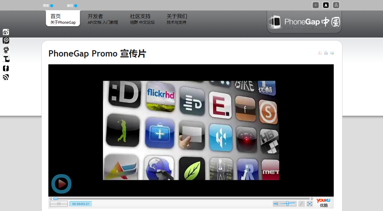 FireShot capture #009 - \'PhoneGap Promo 宣传片\' - www_phonegapcn.png