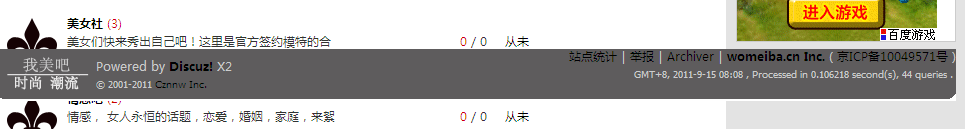 QQ截图20110915090244.png