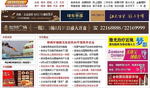 zhuzhou_conew1.jpg