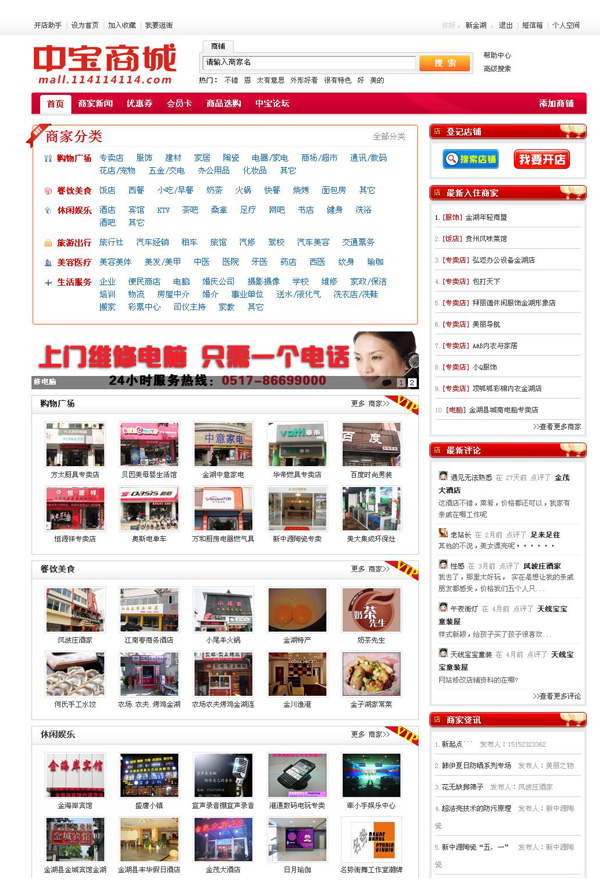 中宝商城.jpg
