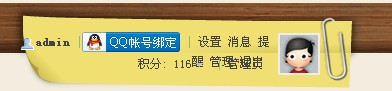 登录界面文字错