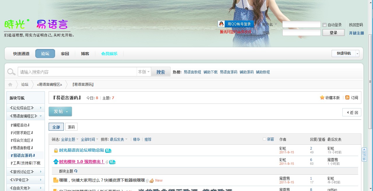 QQ截图20110915195850.jpg