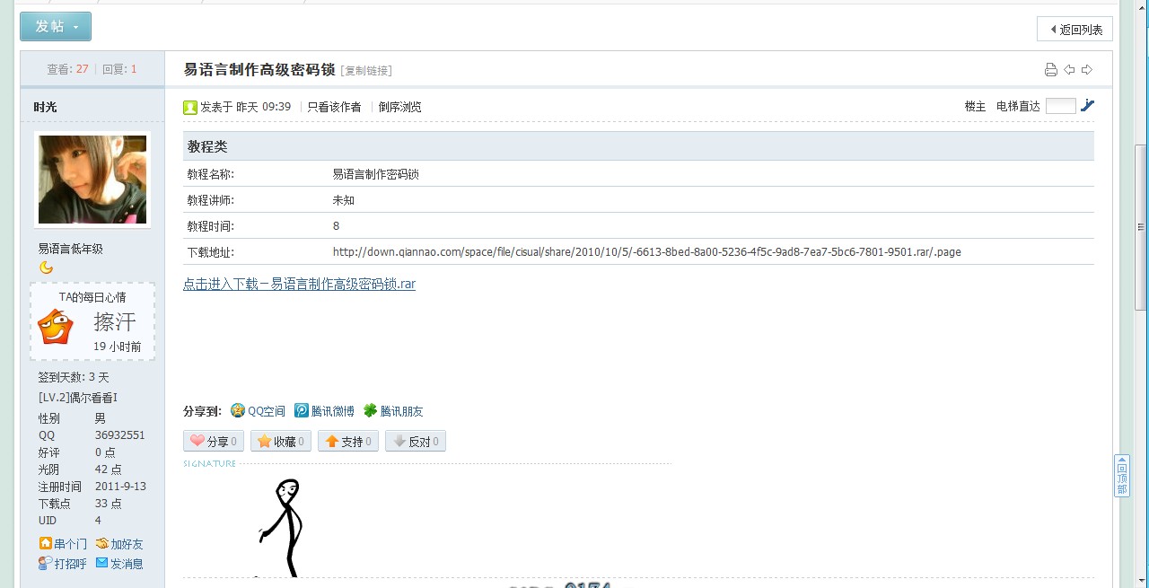QQ截图20110915195947.jpg