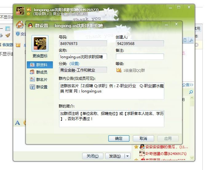 QQ截图20110916111725.png