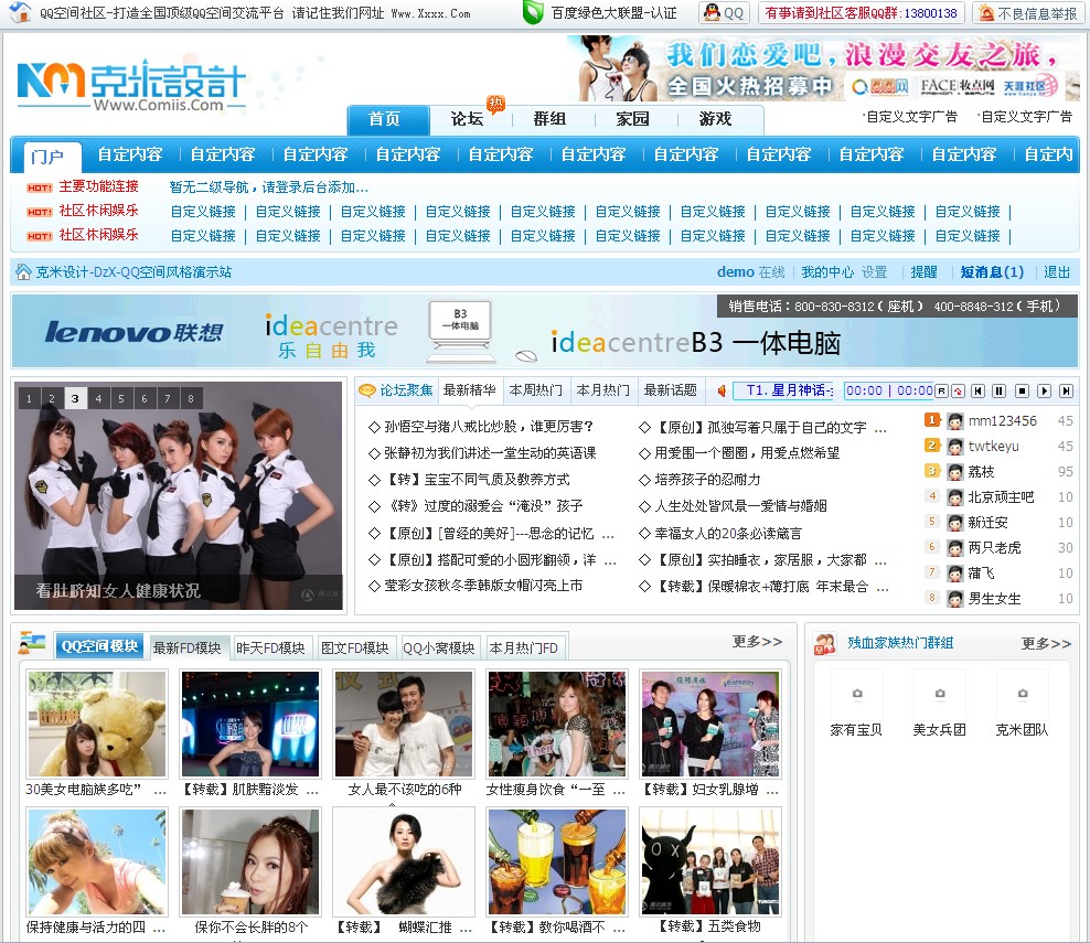 QQ截图20110916190943.jpg