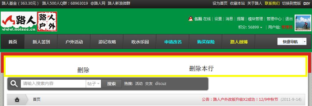 360截图20110916224437109.jpg