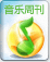 音乐爱好者.gif