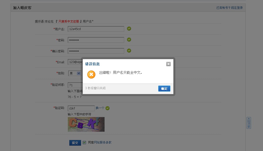 出错提示.jpg