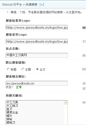 纵横搜索设置页.JPG