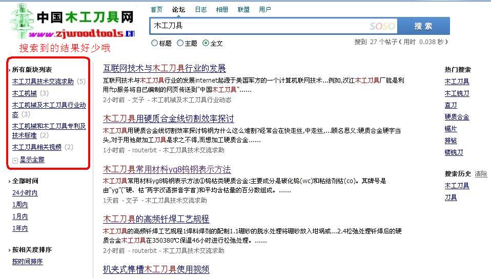 纵横搜索结果页.JPG